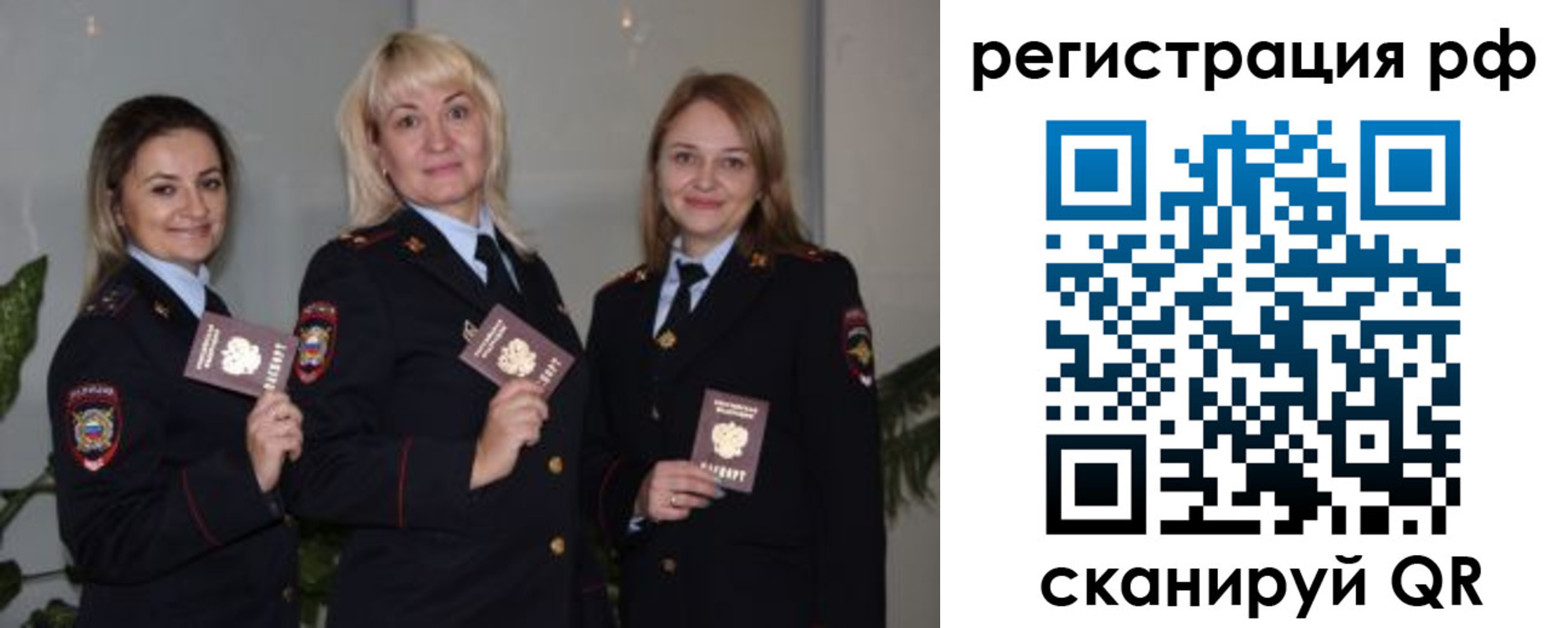 прописка для кредита в Обнинске