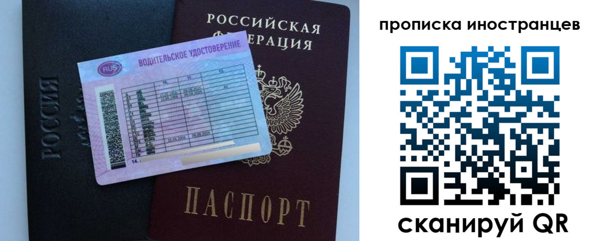 временная регистрация 2025 в Обнинске