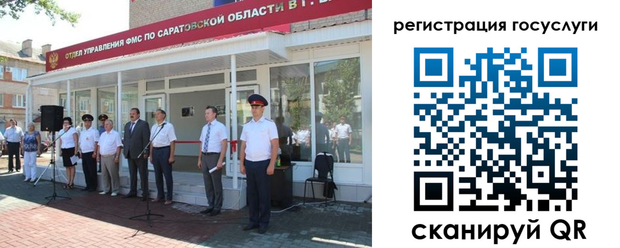 регистрация в Обнинске
