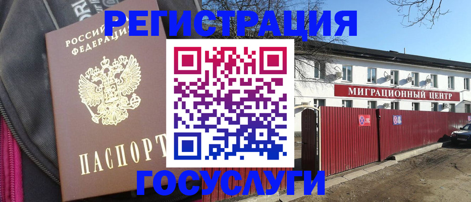 прописка паспорт в Обнинске