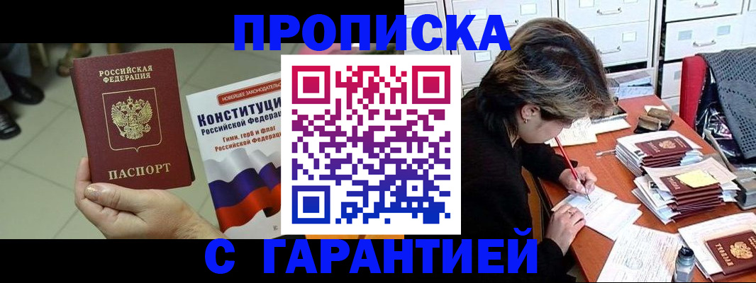 временная регистрация в Обнинске