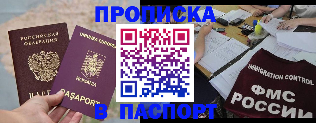 временная регистрация госуслуги в Обнинске