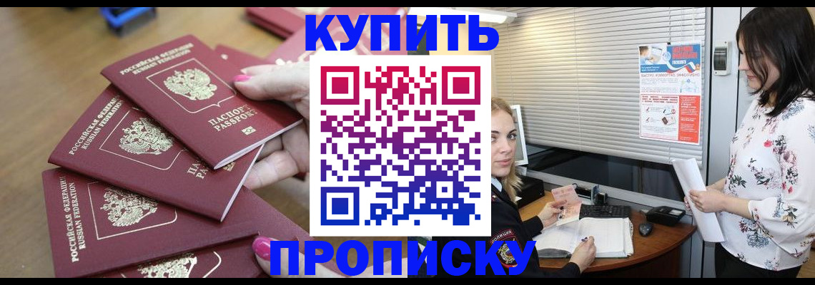 прописка от собственника в Обнинске