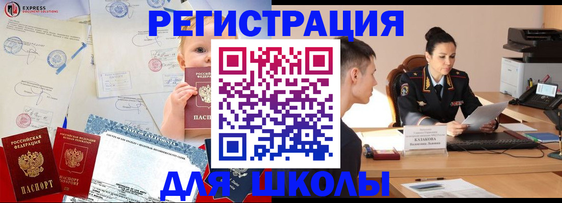 прописка регистрация в Обнинске